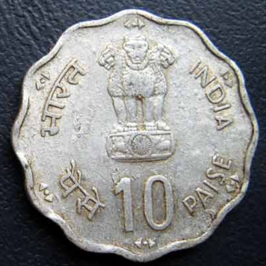 10 Paise Aluminium Coin World Food Day as Per Image - Collection Bazzar