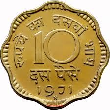 10 Paise Aluminum Bronze Coin India 1971 Scalloped Design
