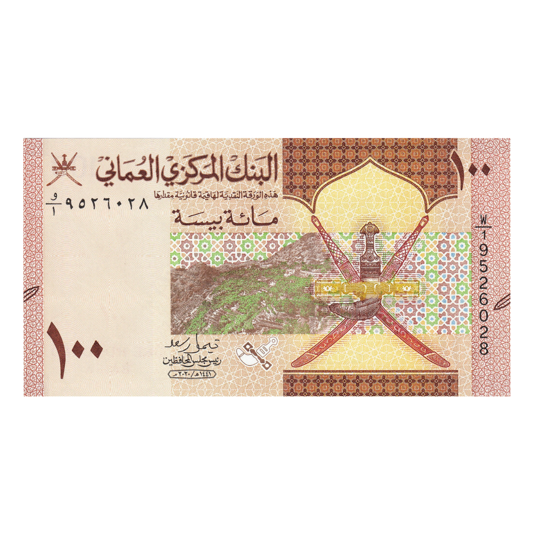 100 Baisa Central Bank of Oman Haitham bin Tariq - Collection Bazzar