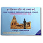 1000 Years of Brihadeshwar Temple Commemorative Coin | Proof Set | UNC Condition | Govt Mint

