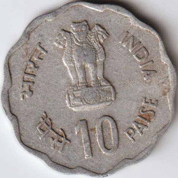 10 Paise Aluminium Coin Rural Womens Advancement Coin