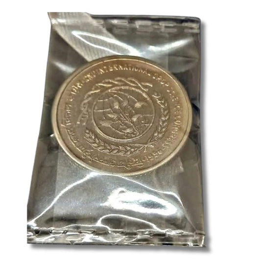 1996 India 10 Rupees 2nd Intl. Crop Science Congress Commemorative Coin - Towards Evergreen Revolution