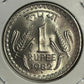 ₹1 Dabbu Coin 1982 | Excellent Condition