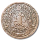 1 Paisa Bhagwan Hanuman Ji Ratlam State Coin Excellent Condition