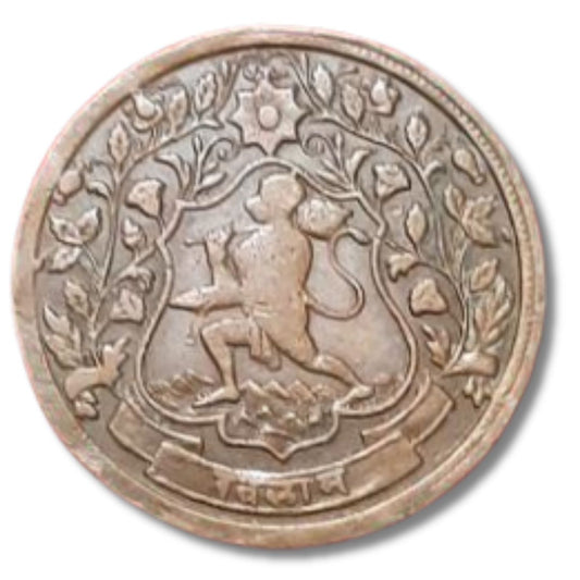 1 Paisa Bhagwan Hanuman Ji Ratlam State Coin Excellent Condition