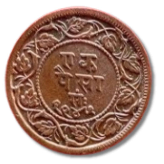 1 Paisa Bhagwan Hanuman Ji Ratlam State Coin Excellent Condition