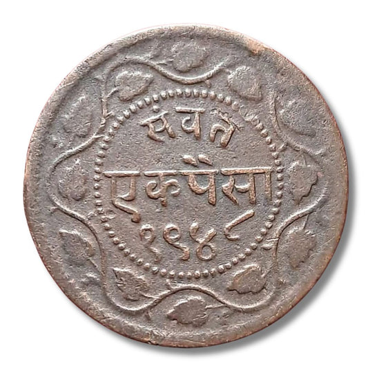 1 Paisa Coin – Sayajirao Gaekwad Samvat 1948 | Baroda State Coin (Good Condition)