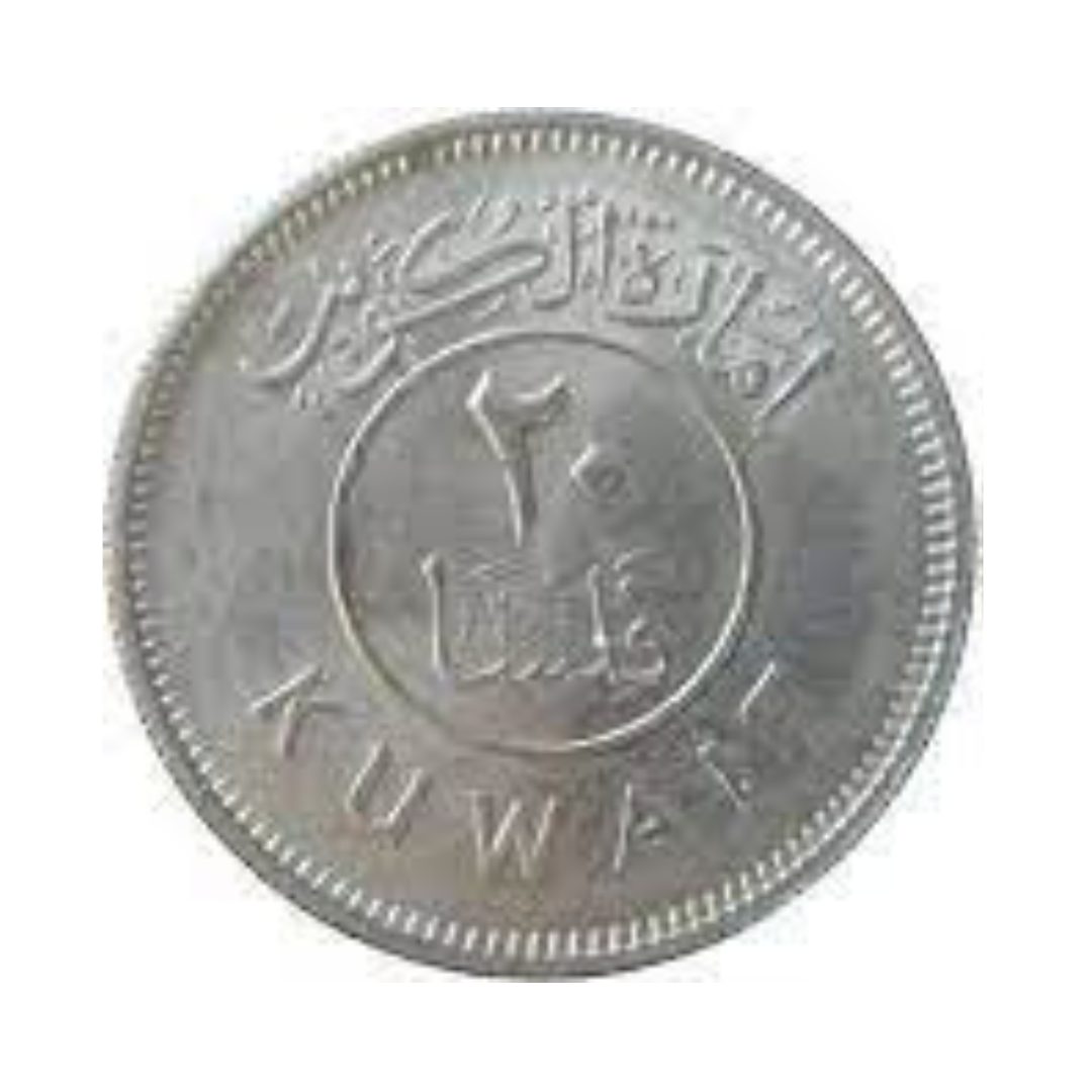 20 Fils Kuwait Coin Old Kuwaiti Dhow Design Collectible Coin - Collection Bazzar