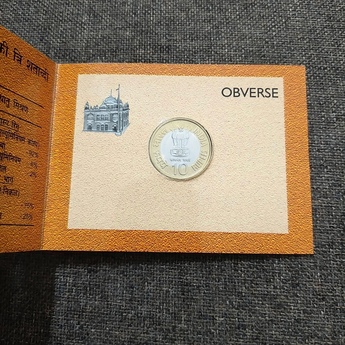2008 TER CENTENARY OF GUR-TA-GADDI OF SHRI GURU GRANTH SAHIB SINGLE COIN UNC SET - Collection Bazzar