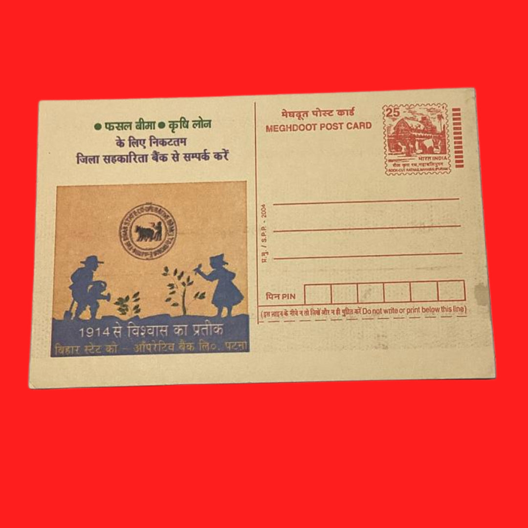 25 Crop Insurance Agriculture Loan Post Card - Collection Bazzar