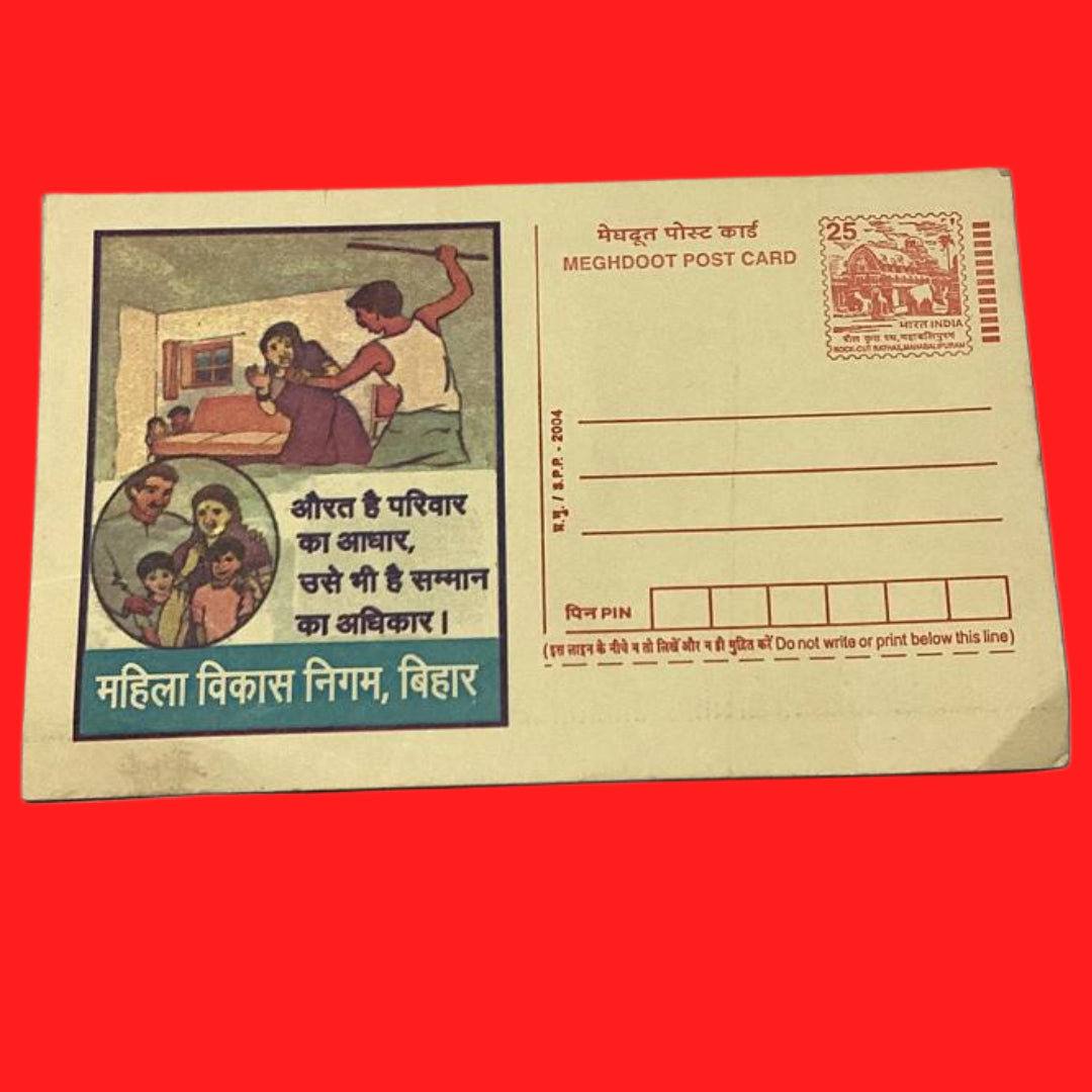 25 Equality for Women Mahila Vikas Nigam Bihar Postcard Collectible - Collection Bazzar