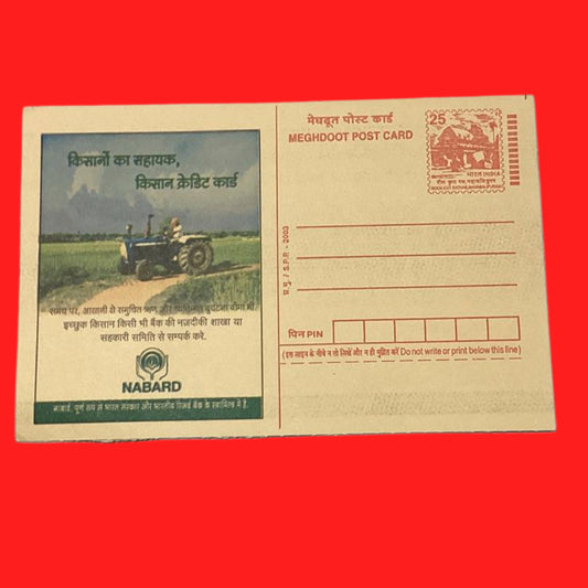 25 Farmers Help with Kisan Credit Card Post Card - Collection Bazzar
