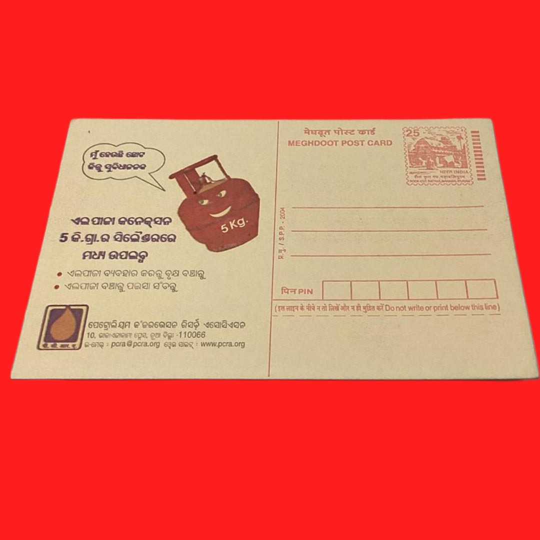 25 Liquified Petroleum Gas Meghdoot Post Card - Collection Bazzar