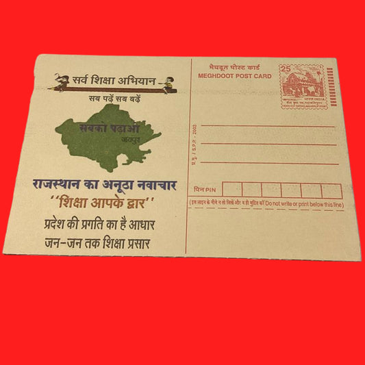 25 Meghdoot Postcard Sarv Siksha Abhiyan Rajasthan Collectible - Collection Bazzar
