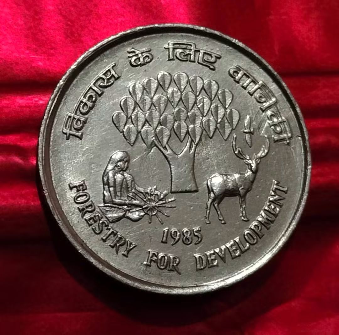 25 PAISE FORESTRY FOR DEVELOPMENT 
 EXELENT CONDITION RARE ITEM - Collection Bazzar