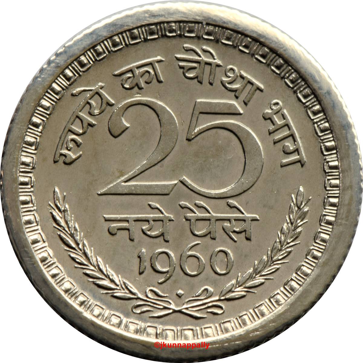 25 Paise 1960 Given Any Mint Old Coins India Collection - Collection Bazzar