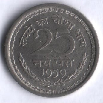 25 Paise Coin Year 1959 Old Coins India Collection - Collection Bazzar