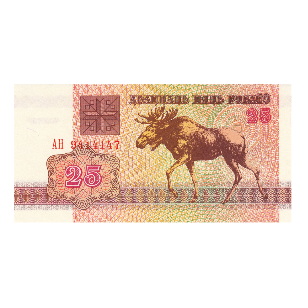 25 Ruble Republic of Belarus Moose Portrait - Collection Bazzar