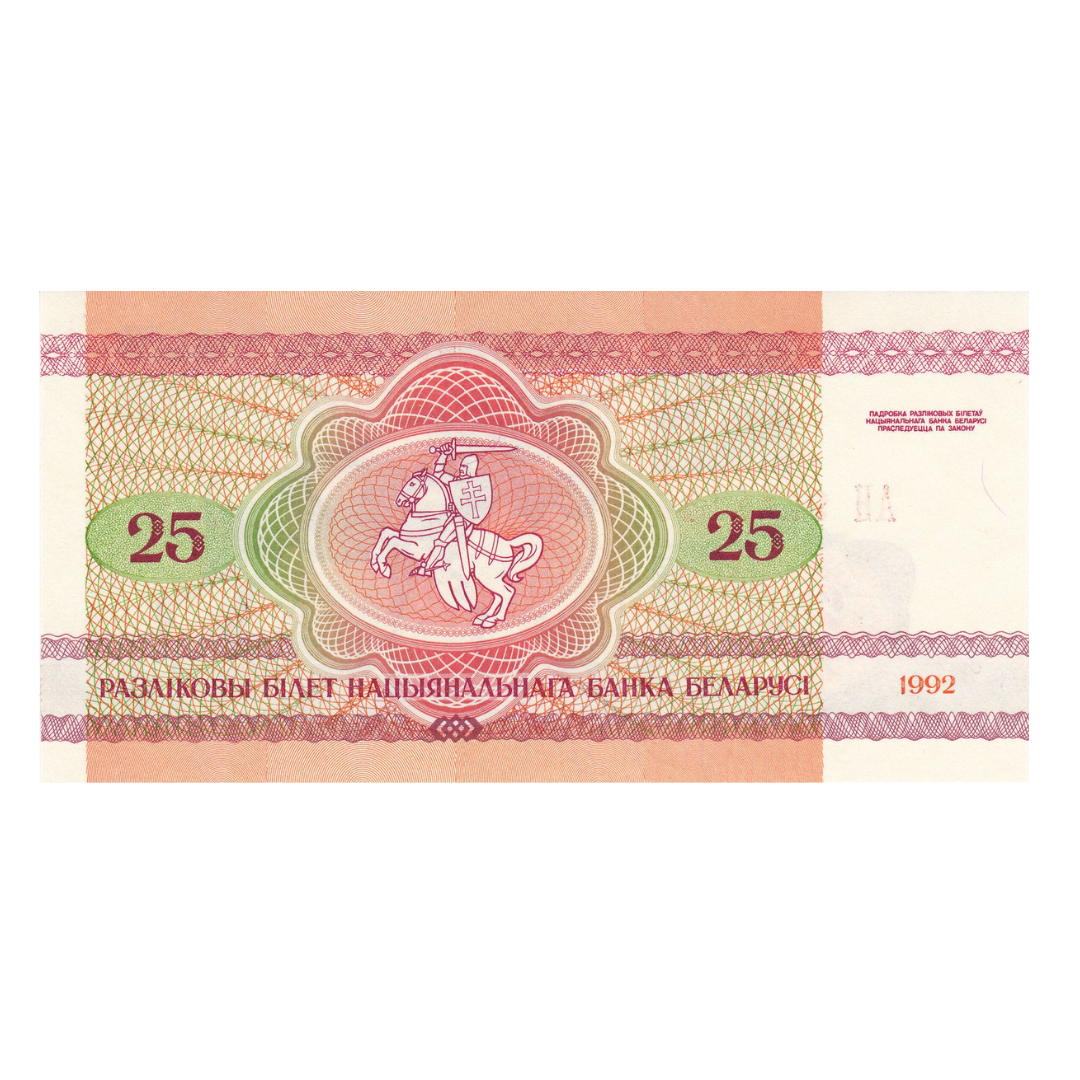 25 Ruble Republic of Belarus Moose Portrait - Collection Bazzar
