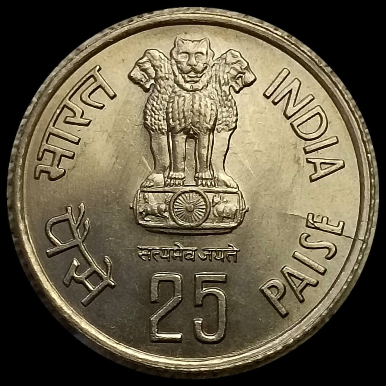 25 paise Forestry Hyderabad Calcutta Mint Rare Collectible - Collection Bazzar