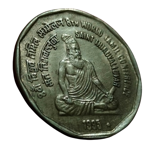 ₹2 Saint Thiruvalluvar Coin Year 1995