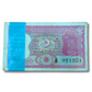 ₹2 Tiger Note Packet 1967 – Serial 921201 – S. Jagannathan Signature – UNC 100 Notes