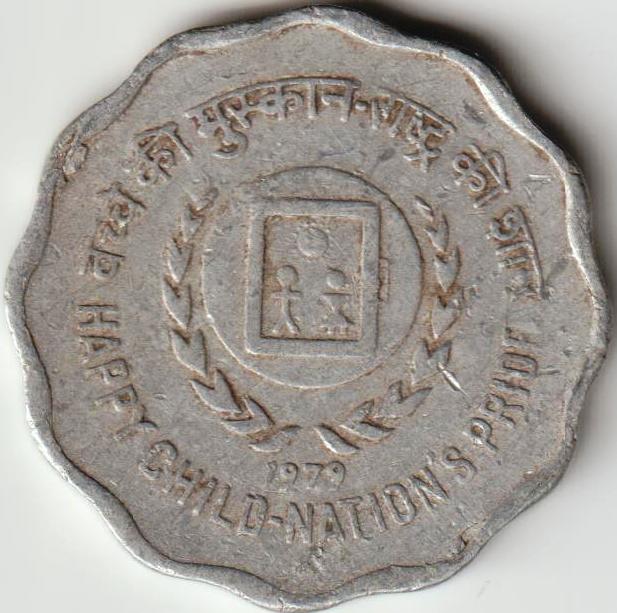 10 Paise Aluminium Coin Happy Child Nations Pride Coin