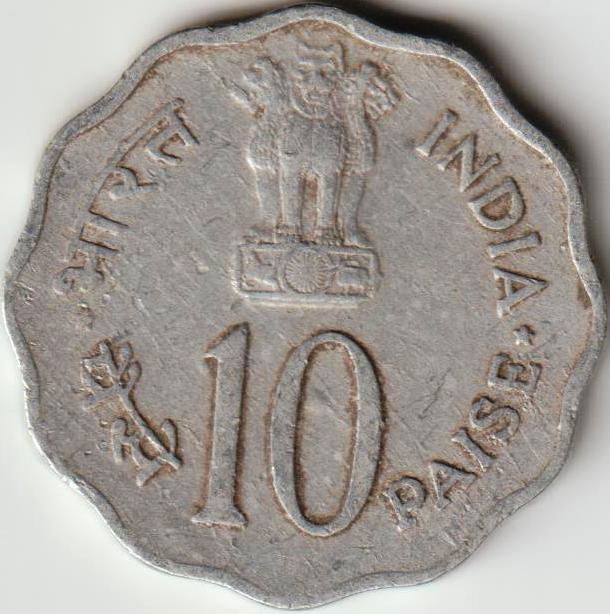 10 Paise Aluminium Coin Happy Child Nations Pride Coin