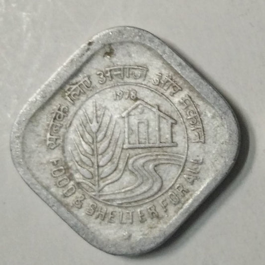 5 Paise Aluminium Coin Food & Shelter For All 1978 (Used) - Collection Bazzar