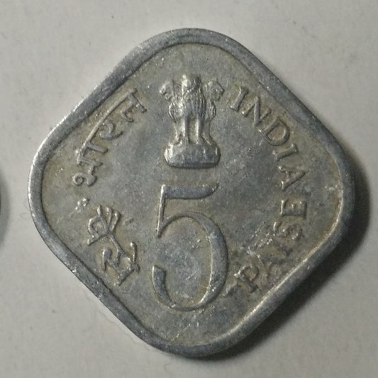 5 Paise Aluminium Coin Food & Shelter For All 1978 (Used) - Collection Bazzar