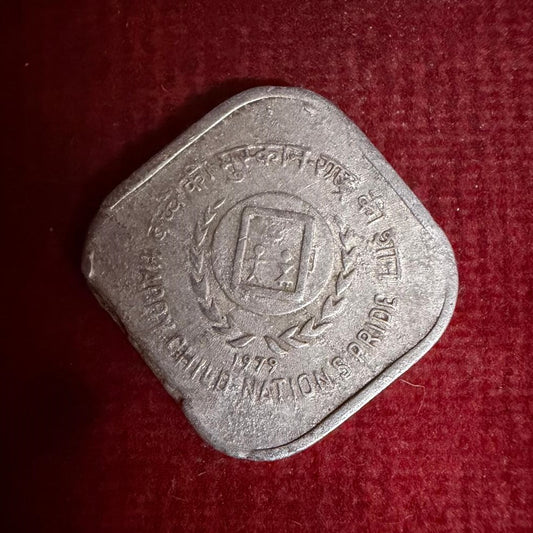 5 Paise Coin Error & Misprint Damaged Edge or Edge Cutting Rare - Collection Bazzar