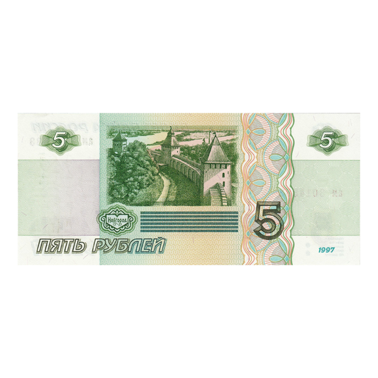 5 Ruble Central Bank of Russia - Collection Bazzar
