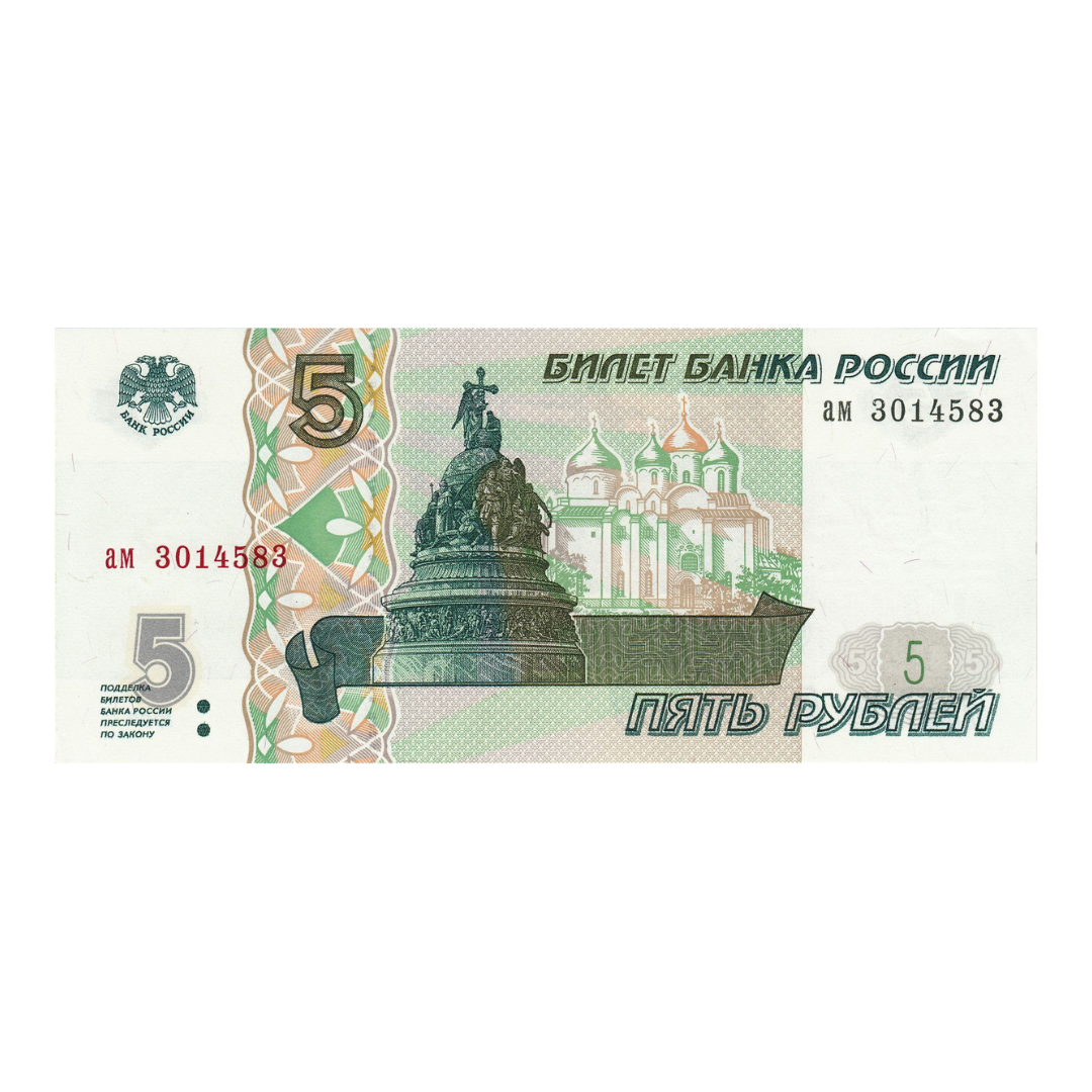 5 Ruble Central Bank of Russia - Collection Bazzar
