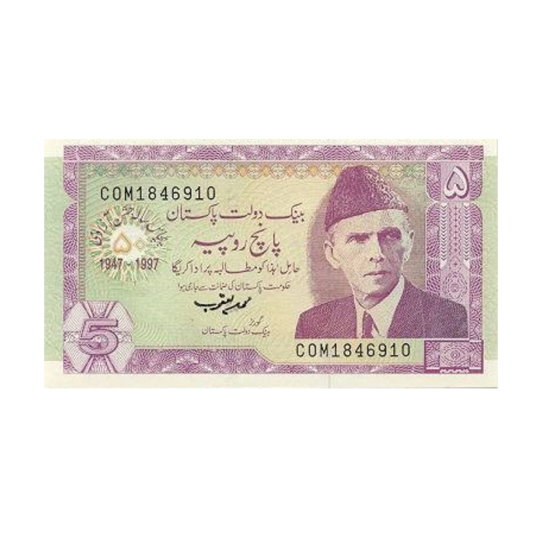 5 Rupees Pink Border Note Government of Pakistan Rare Collectible - Collection Bazzar