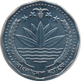 Bangladesh 5 Taka Coin - Bangladeshi Collectible World Currency - Collection Bazzar