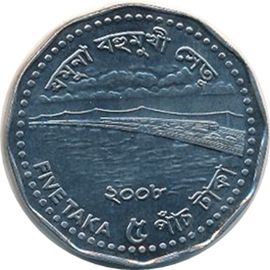 Bangladesh 5 Taka Coin - Bangladeshi Collectible World Currency - Collection Bazzar