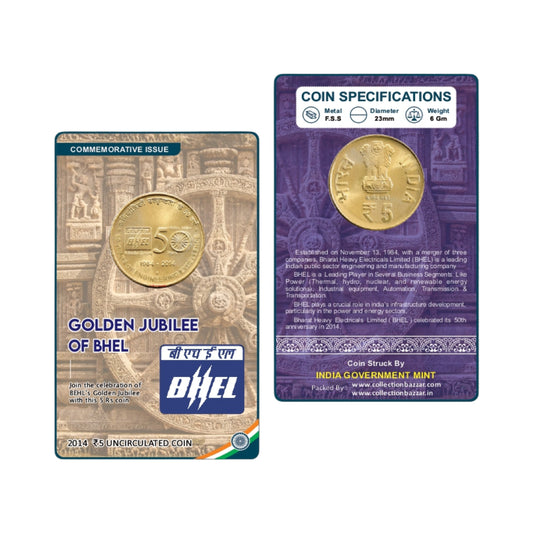 ₹5 Coin Golden Jubilee of BHEL 1964–2014 India UNC