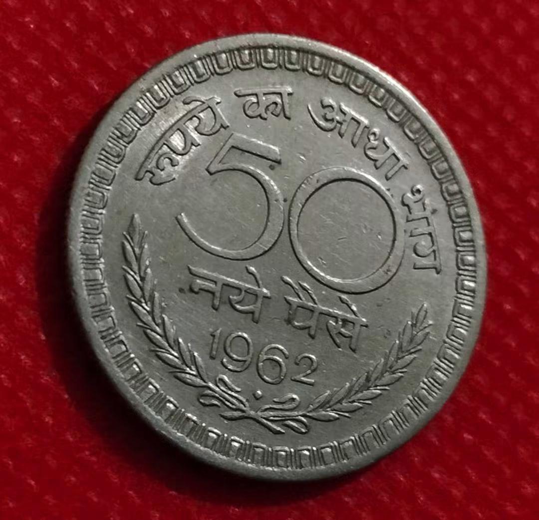 50 NAYE PAISE Yr 1962
BOMBAY MINT SCARCE RARE Maagnatic coin - Collection Bazzar