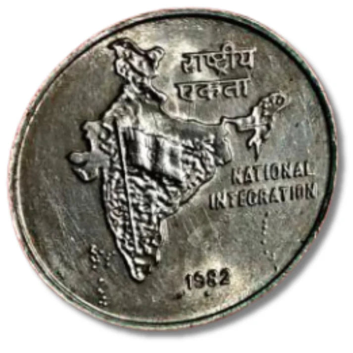 50 Paise Scarce National Integration Year 1982 rare collectible - Collection Bazzar