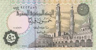 50 Piastres egypt collectible - Collection Bazzar