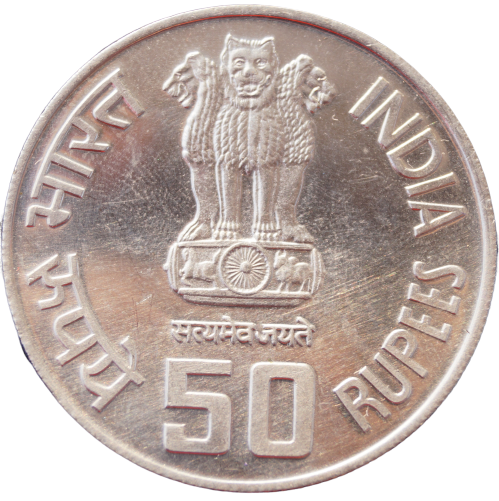 50 Rupees 50 years of ONGC (Oil & Natural Gas Corporation) 2006