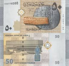 50 syrian pounds collectible - Collection Bazzar