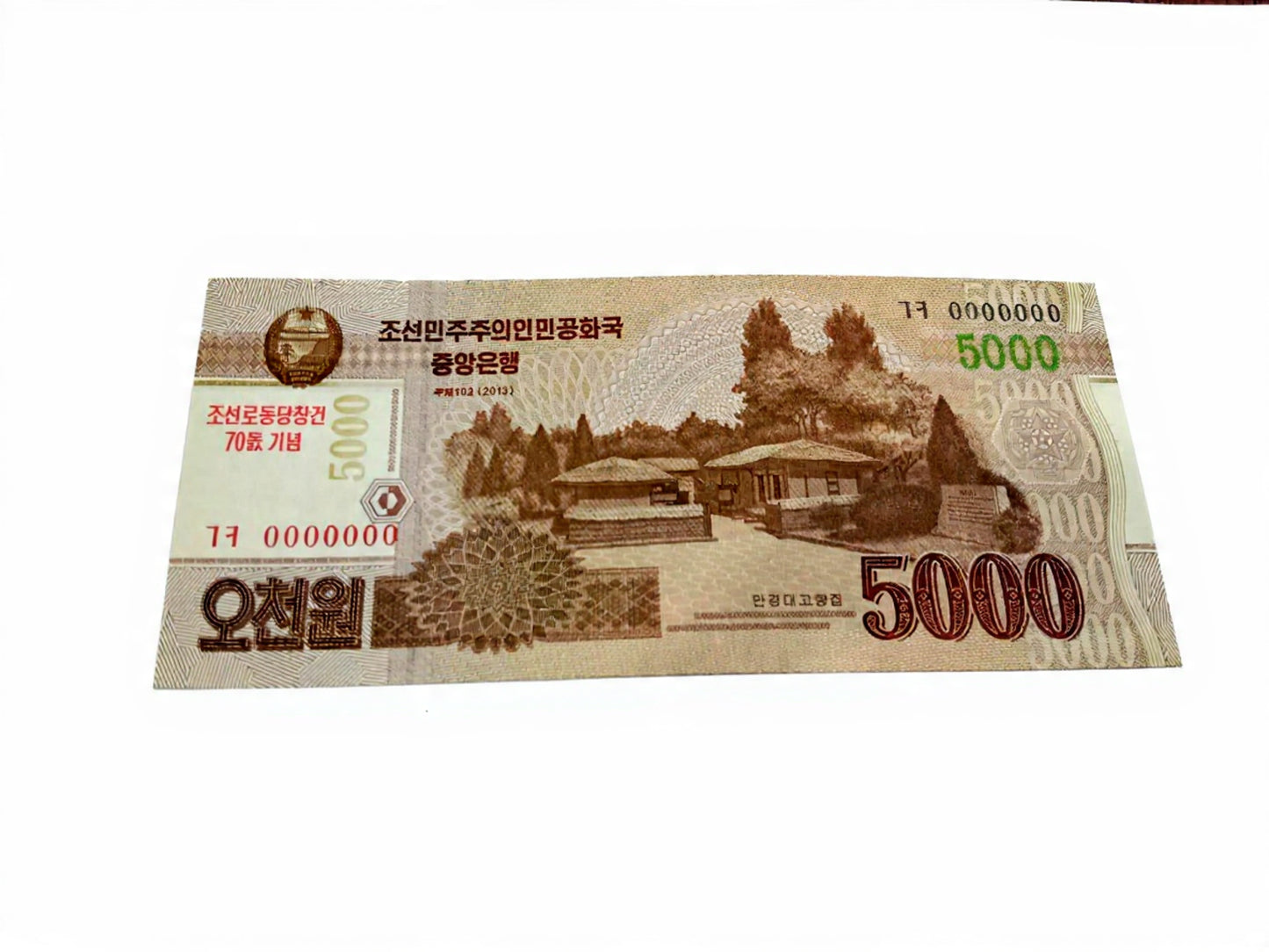 5000 Won Specimen Note North Korea Extremely Rare Collectible - Collection Bazzar