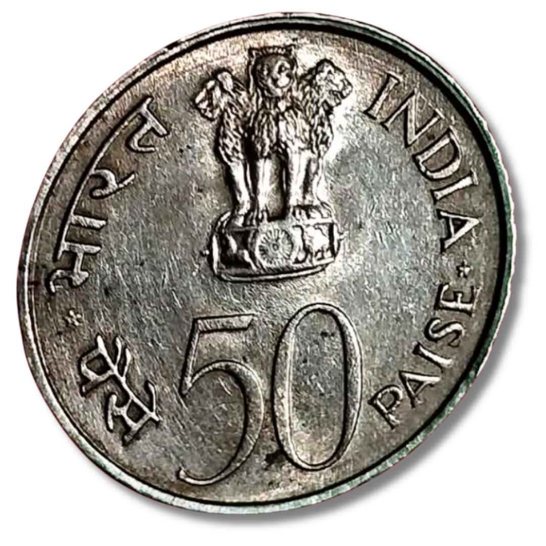 50 Paise Scarce National Integration Year 1982 Excellent Condition