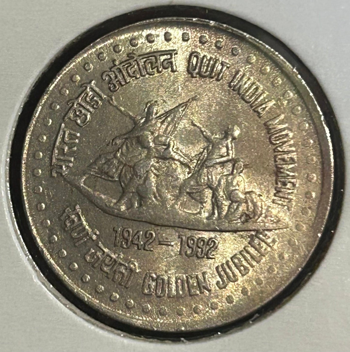 Rs 1 Coin  QUIT INDIA MOVEMENT 1942-1992 Golden Jublee