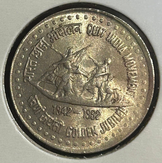 Rs 1 Coin  QUIT INDIA MOVEMENT 1942-1992 Golden Jublee
