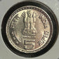 Rs 5 Coin K.KAMRAJ Mint