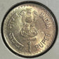 Rs 1 Coin  QUIT INDIA MOVEMENT 1942-1992 Golden Jublee