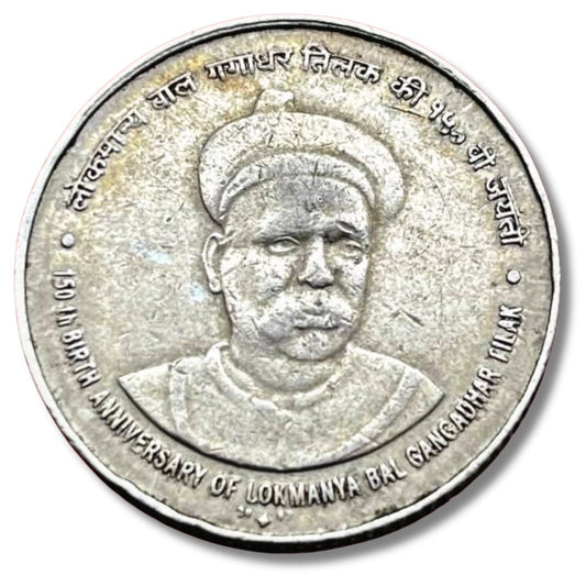 5Rs Lokmanya Baal Gangadhar Tilak Ki 150Th Birth Anniversary