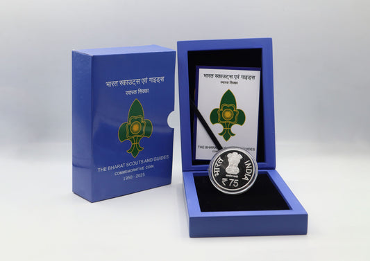 75 Years of The Bharat Scouts and Guides - ₹75 Wooden Proof box - Collection Bazzar